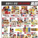 홈플러스 송탄점 이미지