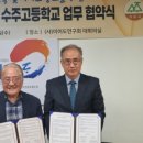 수주고등학교 네이버블로그