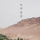 녹색 갈증 이미지