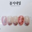 꼼지네일