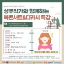 삼국유사군위도서관 이미지