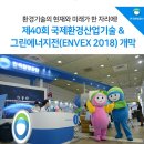 해성환경산업 이미지