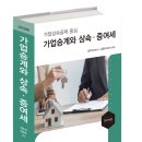 영앤진세무법인