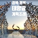 영2호 태양광발전소 네이버블로그