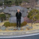 통영경찰수련원 이미지