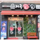 정암산약국 이미지