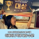 응암3동 587-1 | 서대문구 보컬 학원 - 2024 서대문 청소년 K-페스티벌 이레이나 학생 대상 수상!