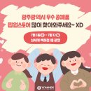 노금영패션라인