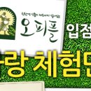 오피플