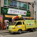 안성한우웰빙마을