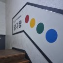 석당구장 이미지