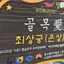 골목애분식