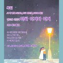 특집_트로트_아싸 이거다 이거_작사 권오정_가수 핑크베리_작 편곡 수노_프로듀서 윤기영_제작유통 권오정 이미지