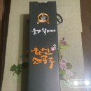 한산소곡주 | 맛있는 전통주 한산소곡주 마셔본 솔직 후기!