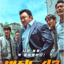 범죄도시2 이미지