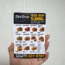갓튀긴후라이드달동