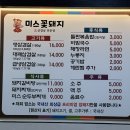 미스꽃돼지