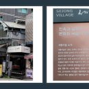 공설시장 양광수산 뒤편 | 인왕 자락 권력의 편린