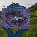 산정체육공원 게이트볼장 이미지