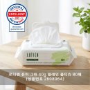 퓨어도매 | 물티슈판촉물 이거면 진짜 끝 친환경 성분에 담당자도 놀란 로티엔 퓨어 그린 후기