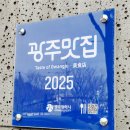 상무초밥주식회사 | 광주 상무지구맛집 상무초밥 점심특선 가성비 초밥 후기