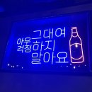 노가리앤비어남원점