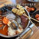 순천향로 | 아산 신정호수 맛집 웨이팅있는 박승광해물손칼국수 아산신정호점 오픈런 칼국수 먹고온 후기