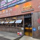 CU 김해내외로점 | 김해 맛집 &#34;징기스 내외점&#34; 양고기 입문자들에게 강추하는 내외동 양고기 맛집 내돈내산