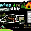 변산해수욕장 야영장