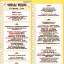 2025년 9월 5일 내일 주식 단타 종목(시가기준 1~3%) 이미지