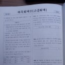 회계사기출 / 2025 / 문제5 물음4 / 기중에도 순실현가능가치로 평가하는가 이미지