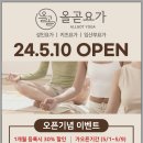 올곧요가