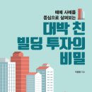 동국빌딩 - 중랑구 | 동국빌딩