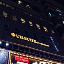 유에이치스위트 서울덕수궁 이미지