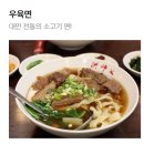 베스트올 | 대구출발 대만패키지 노옵션 올포함 가족여행 베스트 후기 일정