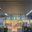 뉴질랜드 1642 서면점 | [건강] 뉴질랜드 1642 "온천장역"점 부산