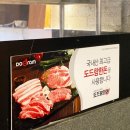 장군한돈