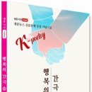 [샘문뉴스] ■행복의 간극 좁히기■ - 김종수 서정시집 - 샘문뉴스 신춘문예 당선 이미지