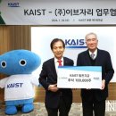 ㈜카이스트 이미지