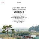 [우리 동네 탐구생활] 이화우-그래도, 여전히 둥지 마냥 남아 있는 마릉에 깃들다, 남양읍 장덕리(희망화성-2023년 11월호) 이미지