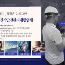 화성전기안전관리
