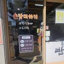 손맛더하기