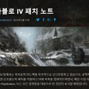 디아블로 IV 패치 노트 (스압 주의) 이미지