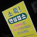 금촌모텔 칼튼비지니스호텔 숙박후기