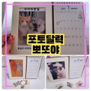 추억만들기Ⅱ | 포토달력 뽀토야, 매달바꾸는 DIY 종이액자 탁상달력 추억만들기