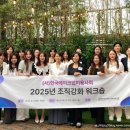 한국메이크업미용사회 | 2025 한국메이크업미용사회 조직강화 워크샵 후기(:위드 창원메이크업
