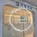 보라치과의원 | 평택에서 치과 잘하는 곳 찾는다면? 365이룩치과의원 추천!