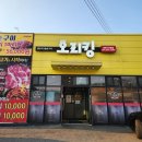 포천기름집 | 포천 고기집! 포천 오리 맛집! 오리킹 광릉수목원점