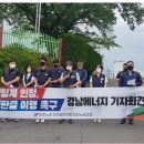 경남에너지노동조합 이미지