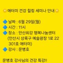 애터미 안산상록센터